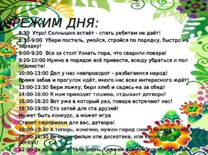 Отчет по году семьи