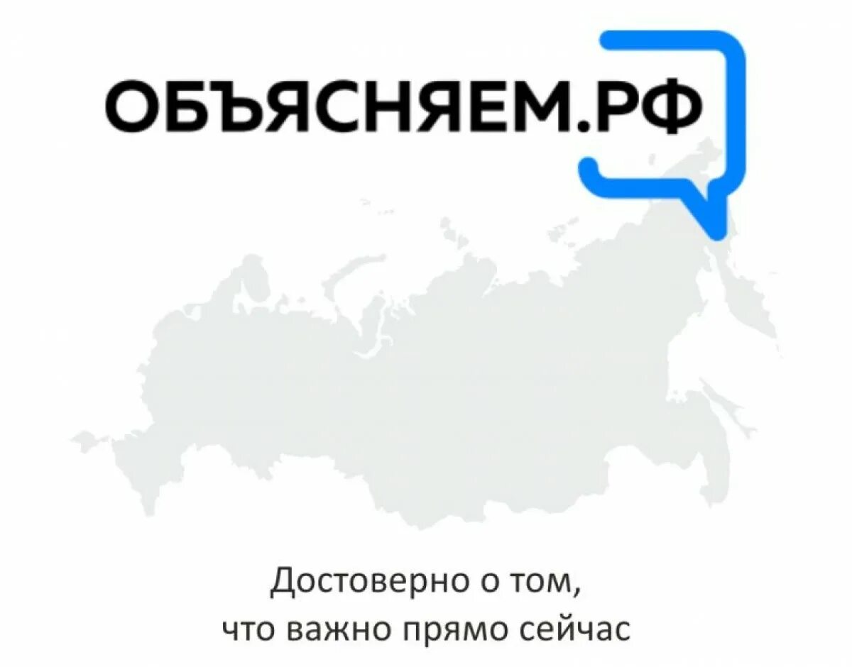 Объясним р ф