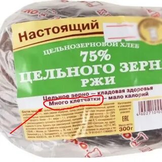 Цельнозерновой хлеб клетчатка