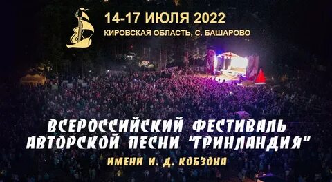 Гренландия 2022
