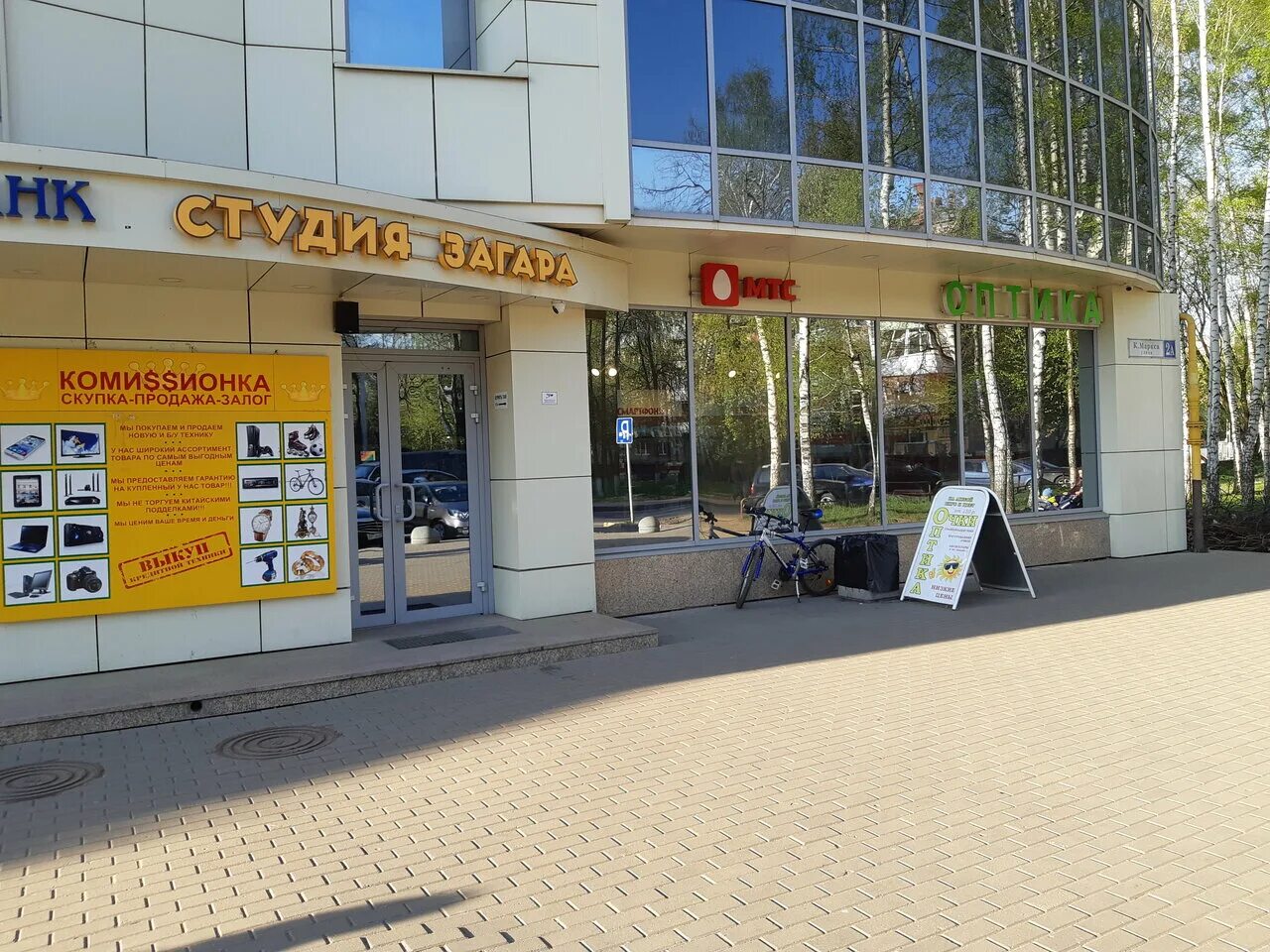 оптика на пионерской. оптика в королеве. королёв проспект королёва 6г. мировая оптика салон москва. оптика в королеве.