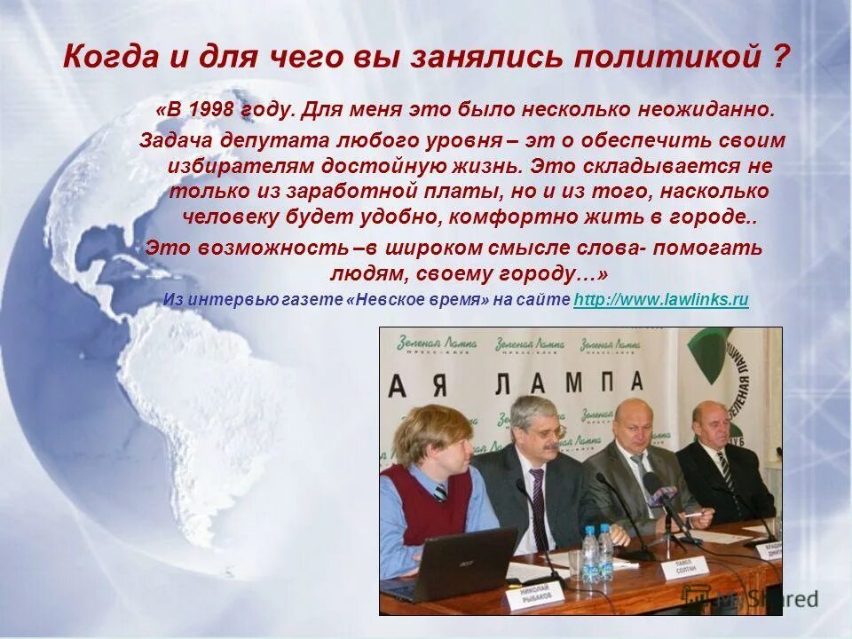 Какая задача у депутатов. Основная задача депутата законодательного собрания. Главная задача депутатов. Задача депутатов. Основная задача собраний.