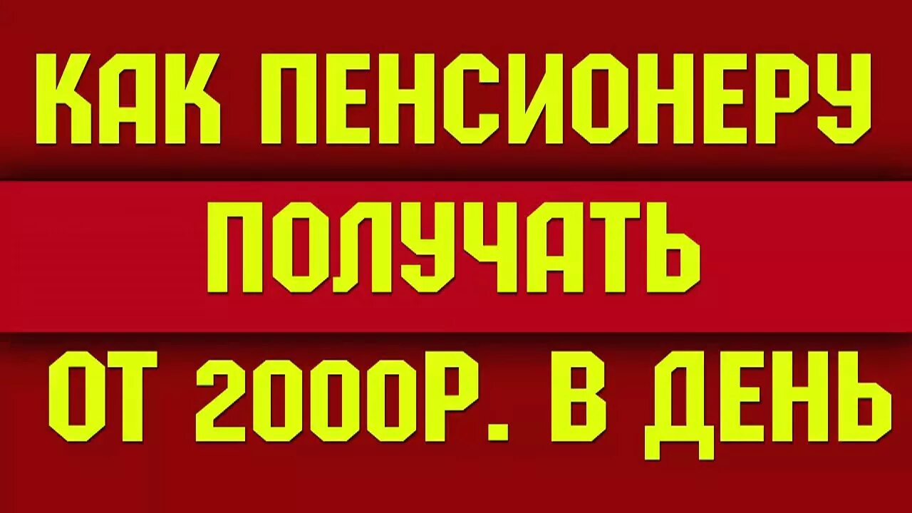 Вакансии москвы для пенсионеров мужчина