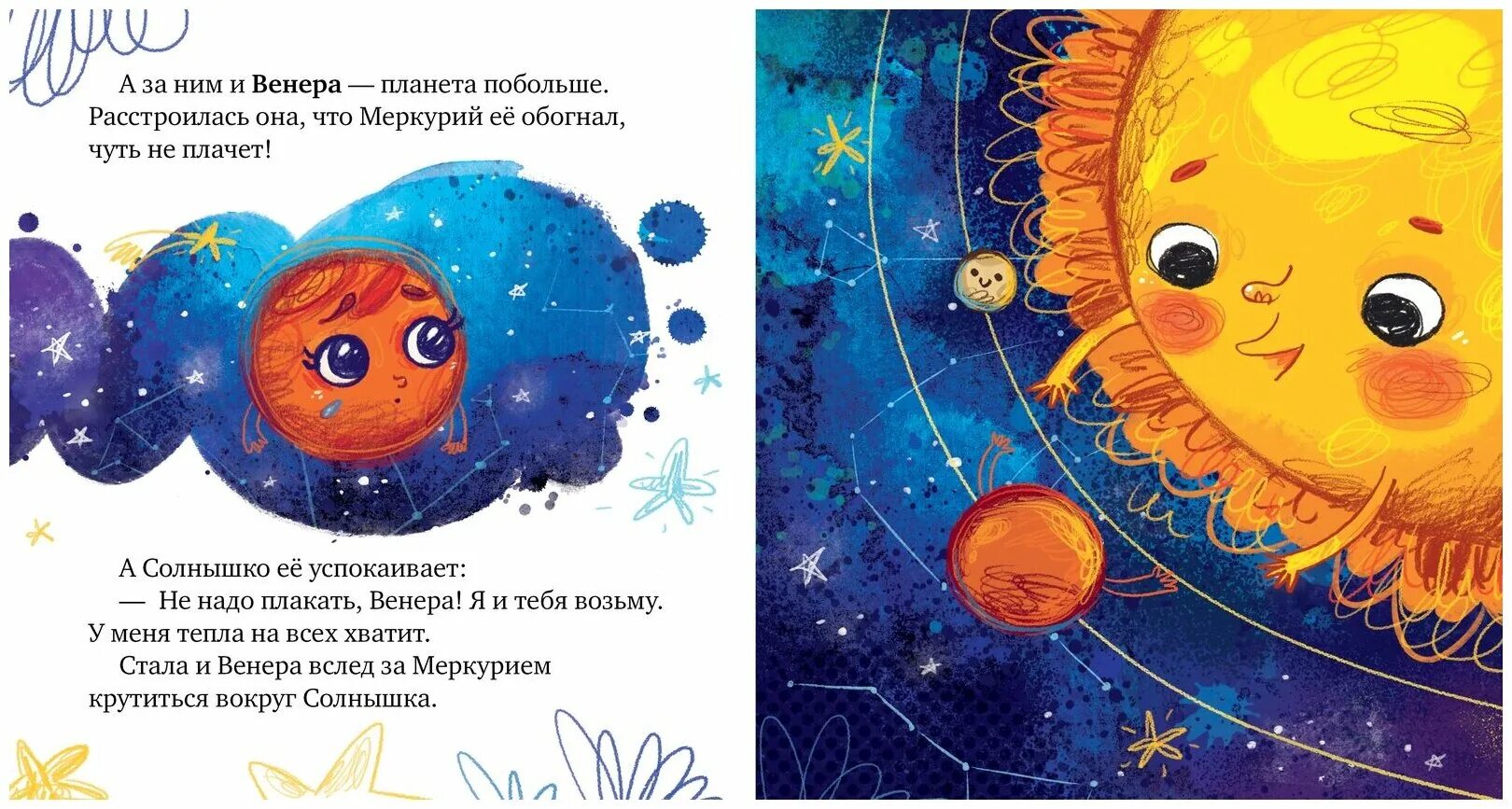 литература солнечной системы. литература солнечной системы. солнечная система книга. список дополнительной литературы по теме солнечная система. книги о солнечной системе для детей.