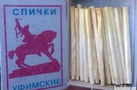 Возьми мои мокрые спички мою холодную