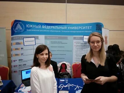 Институты ростова психология