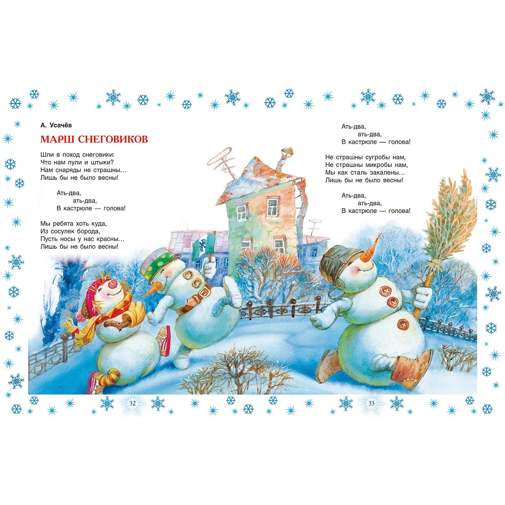 Новогодгиестихидлядетей. Стихи современных поэтов про новый год. Стих на новый год классика. Стихи современных поэтов про новый год. Новогодгиестихидлядетей.