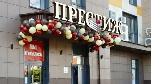 Престиж адрес