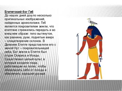 Божество истории