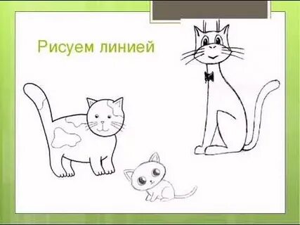 Изо 1 класс изображать можно в объеме