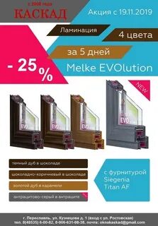 Мелке сайт