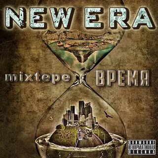 Эра г