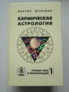 Узел кармы