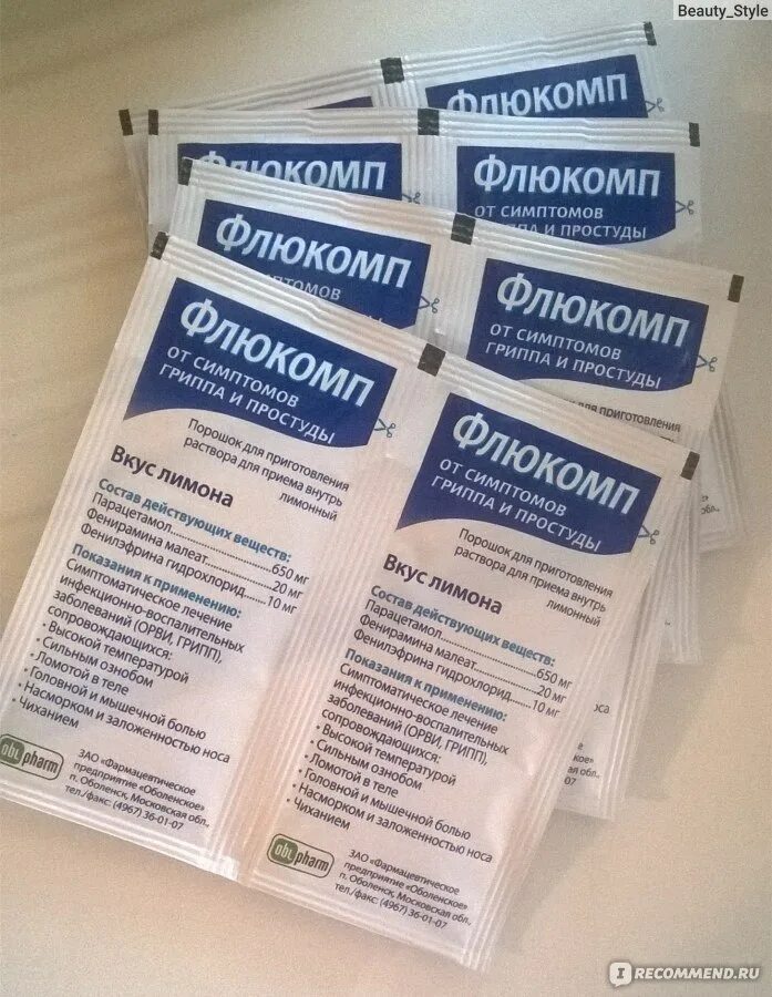 Порошок от гриппа и простуды какой лучше. Порошки от простуды недорогие. порошок от простуды и гриппа. противовирусные порошки от простуды. флюкомп порошок.