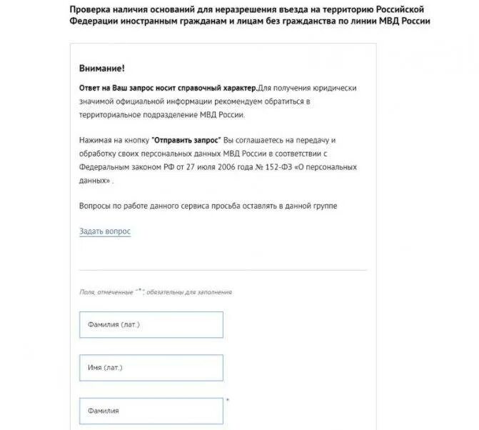Как проверить о запрете. Как проверить о запрете