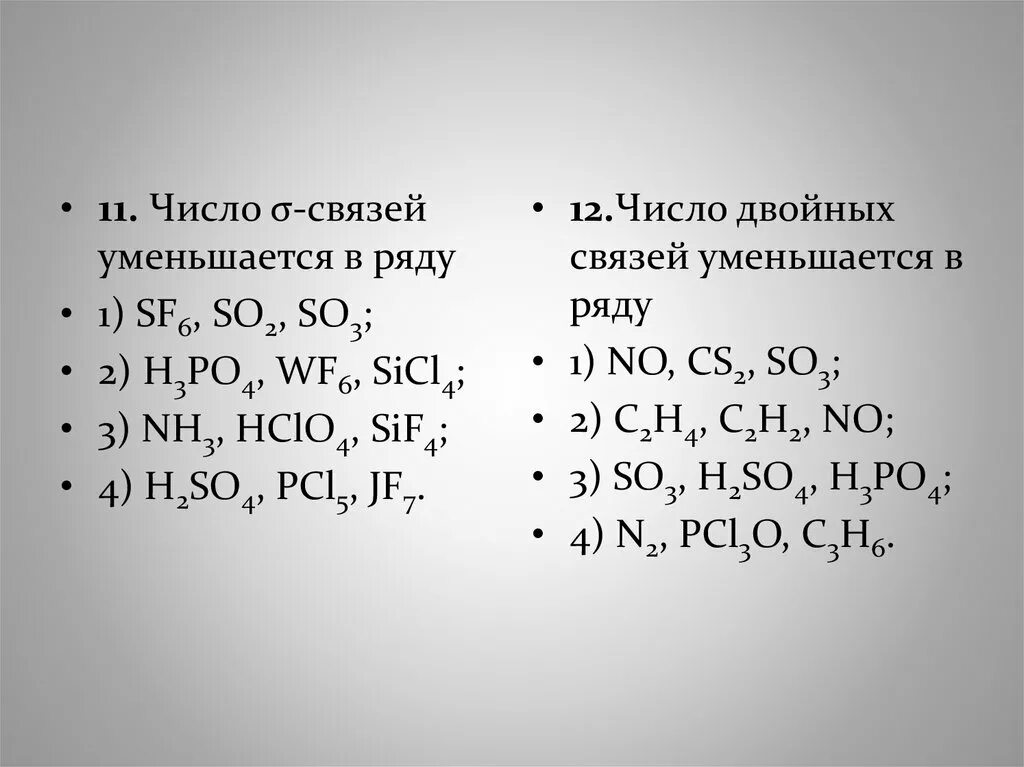 Sicl4 и koh изб