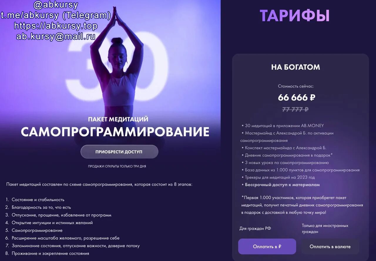 Александра белякова певица. Медитации белякова на богатом. Ab money медитации. Медитации саши беляковой. Ab money белякова.