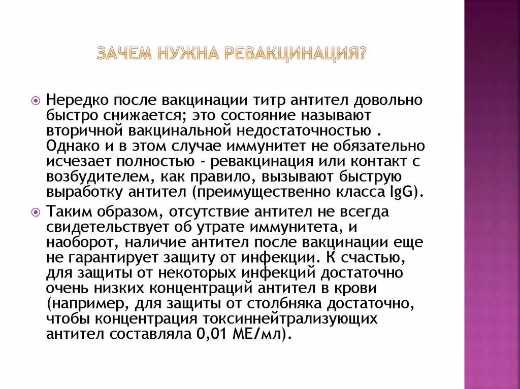 Сколько антитела после прививки. Антитела после прививки. Выработка антител после вакцинации. Зачем нужны антитела. Прививку надо делать если антитела.