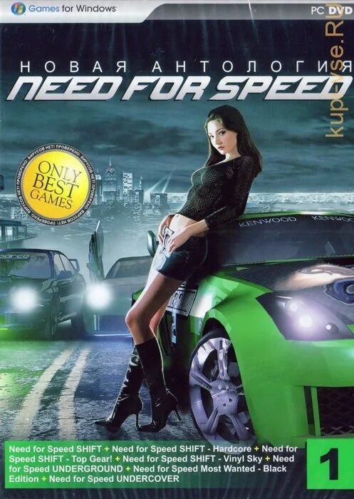 Антология нид фор СПИД 3. Антология need for Speed Underground DVD. Антология need for Speed 2010. Антология need for Speed 1. Антология need