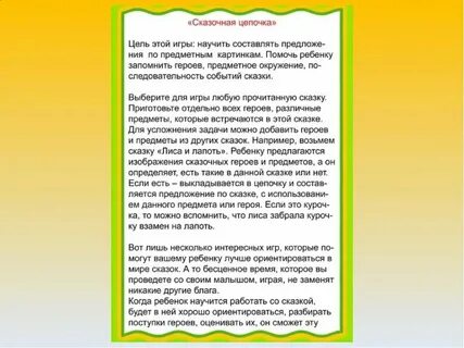 Роль литературы в жизни детей