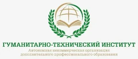 Ано во гуманитарный институт