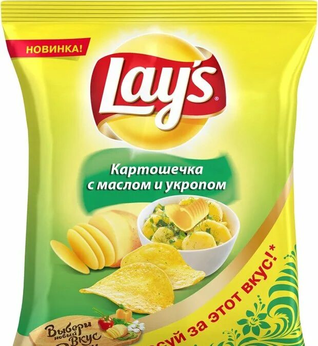 Чипсы Лейс картошечка с маслом и укропом. Чипсы lays картошечка с маслом и укропом. Лейс картошечка с маслом и укропом. Лейс картошка с маслом и укропом. Лейс с укропом