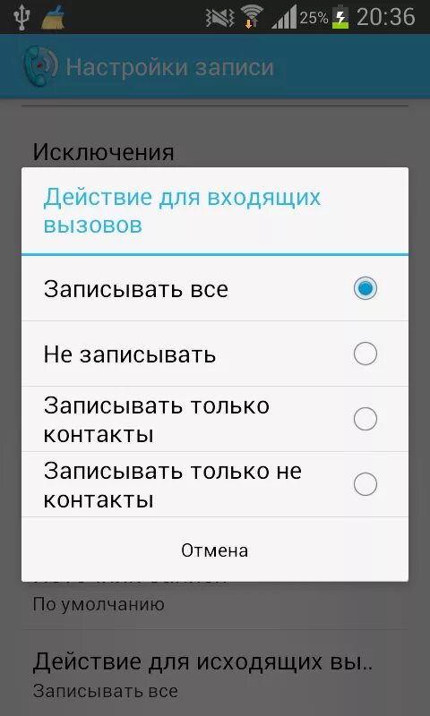 Запись разговоров на андроид 2023. Программы записи телефонных. Программа для записи телефонных разговоров на андроид. Лучшее приложение для записи телефонных разговоров на андроид. Как записать контакты.