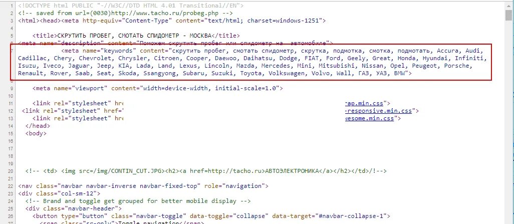 Meta title meta keywords. Meta html. мета теги html. мета-тег keywords. мета-теги что это.