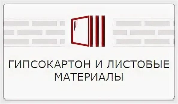 Интернет строй