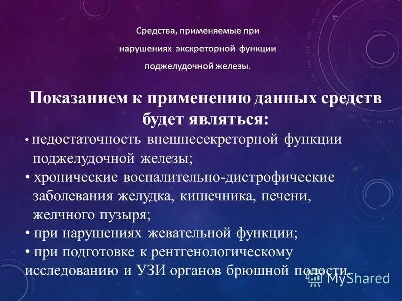 лекарство от нарушения ритма сердца. при атонии кишечника применяют препараты. формы выпуска антибиотиков. современные антибиотики. лекарственный препарат нарушает.