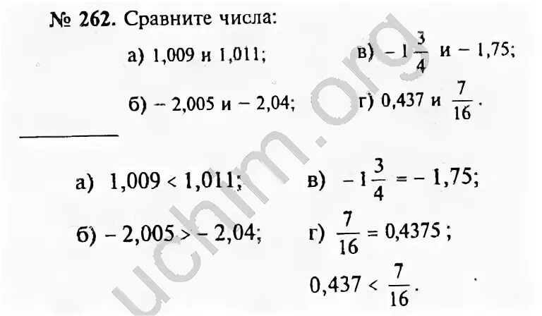 Математика 6 класс учебник номер 262