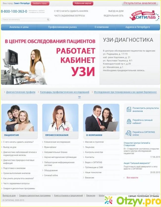 Узи ситилаб. Ситилаб режим работы. Ситилаб реж. Ситилаб черепаново. Ситилаб самара режим работы.