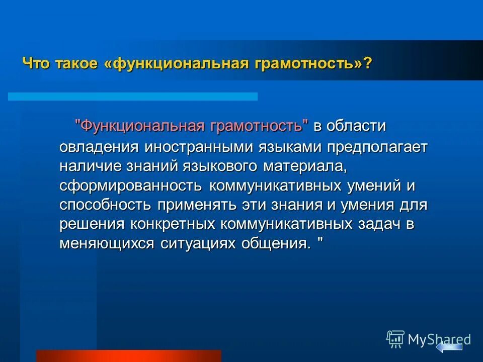 Функциональная грамотность материал для плотин. Развитие функциональной грамотности на уроках иностранного языка. функциональная грамотность на уроках англ языка. функциональная грамотность на уроках. умения функциональной грамотности.