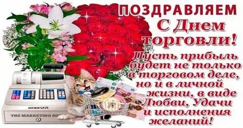 Если вас поздравили 7
