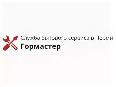 C служба сервиса. Гор мастер. мастер бытового сервиса.