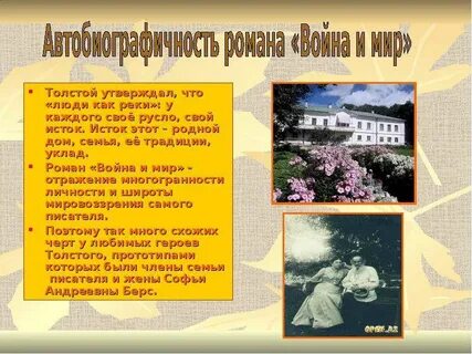 Дом и семья в литературе