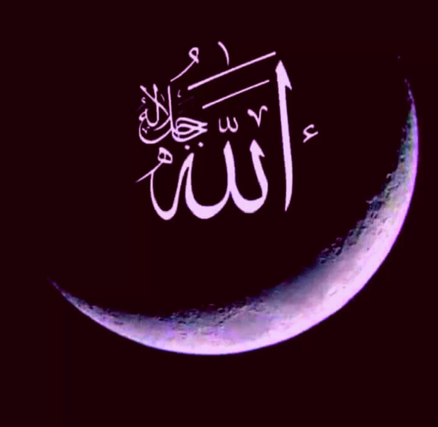 Ля илахи аллах. Обои аллах. На все воля бога на арабском. На все воля бога на арабском. Надпись пророка мухаммеда на арабском.