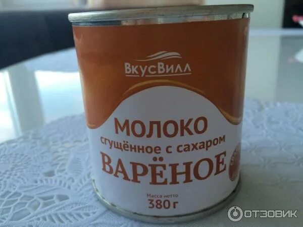 Сгущенка вкусвилл. Вареная сгущенка ВКУСВИЛЛ. ВКУСВИЛЛ сгущенное молоко. Молоко сгущенное цельное и вареное. Молоко сгущенное с сахаром ВКУСВИЛЛ.