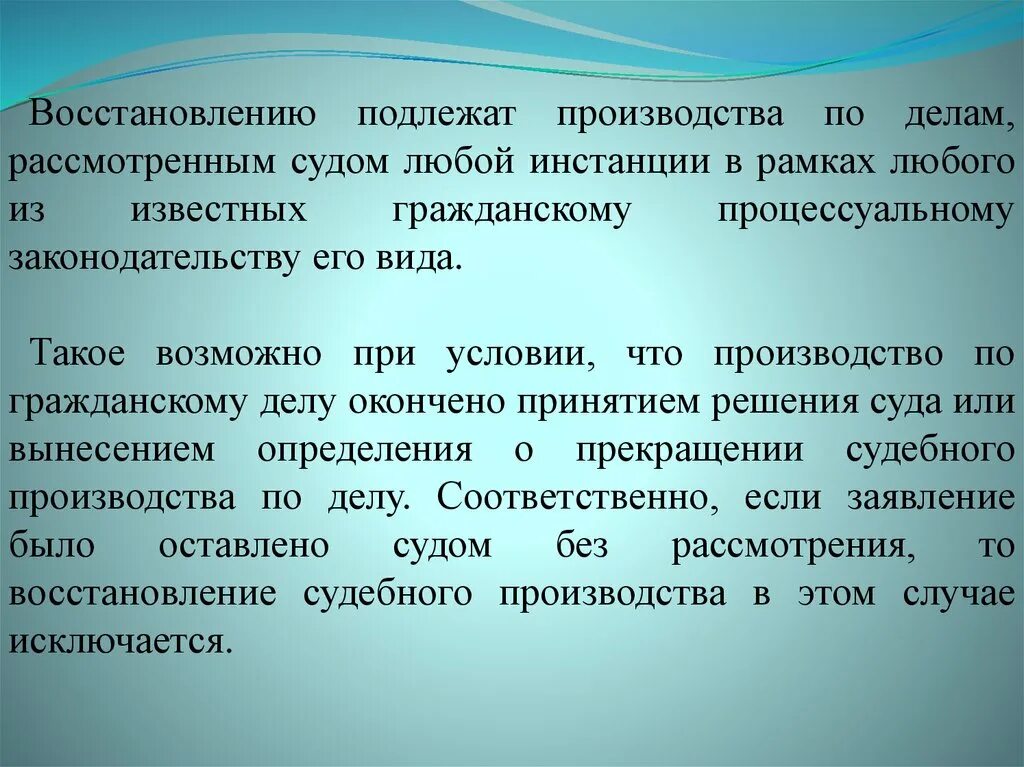 Восстановление утраченного судебного производства. Восстановление утраченного судебного производства в гражданском. Виды восстановление утраченного судебного производства?. Возобновление утраченного судебного производства. Прекращение производства гпк рф