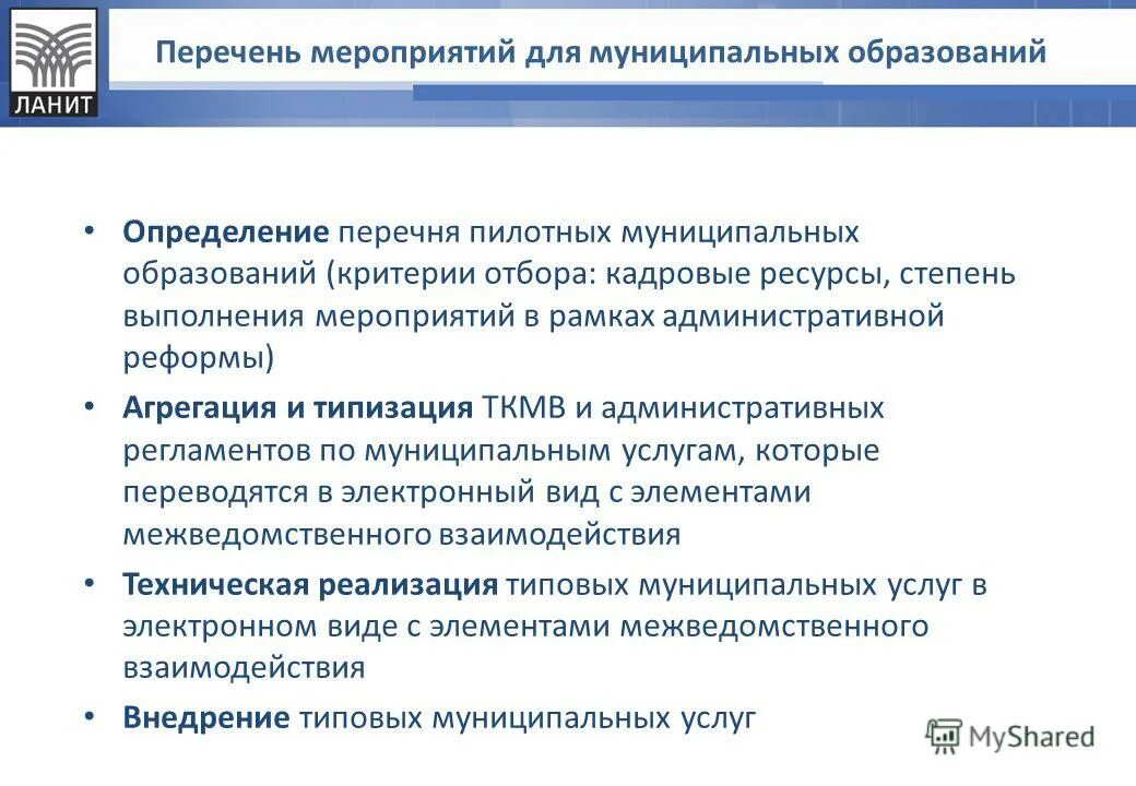 Перечень работ по капитальному ремонту. Определен перечень выполняемых работ. Перечень работ это определение. Определен перечень выполняемых работ. Определен перечень выполняемых работ.