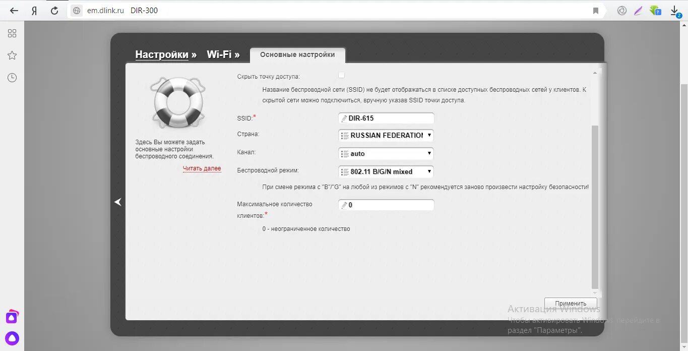 Активация microsoft office. D-link 825 g1 интерфейс. Активация кода победителя. Программы для электронных сертификатов. Миллион призов как получить приз.