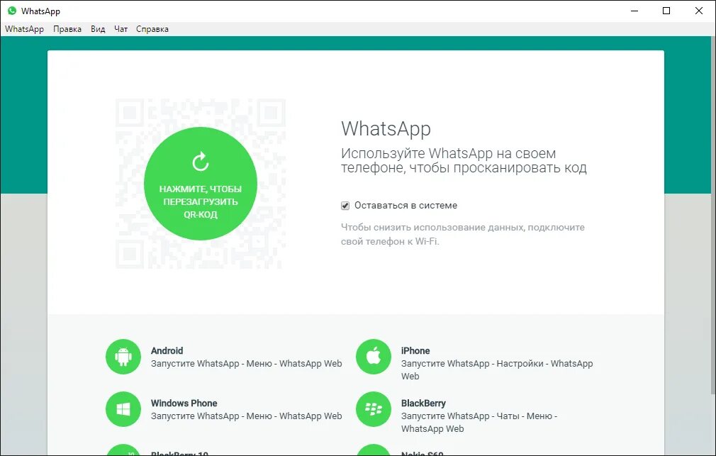 Установить ватсап на компьютер виндовс 10. Ватсап веб. whatsapp windows. вацап веб для компьютера. вацап на компьютер виндовс 10.