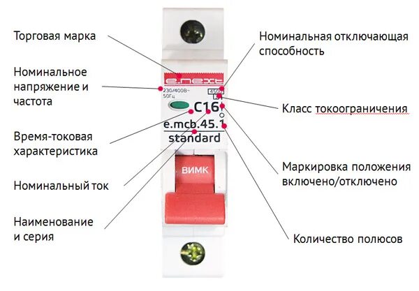 Напряжение отключающая способность автоматического выключателя. Маркировка на корпусе модульных автоматических выключателей. Маркировка автоматов фирмы Шнайдер. Отключающая способность автоматического выключателя. Обозначение модульного автоматического выключателя.