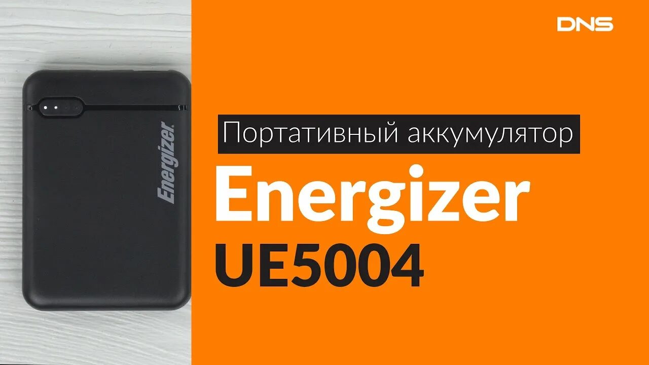 Днс повер банки. Energizer ue5004bk. Аккумулятор Energizer ue5004. Портативный аккумулятор Energizer ue5004 черный. Energizer ue5004 разбор.