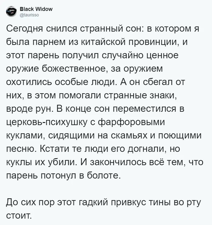 Почему при температуре странные сны. Почему мне снятся странные сны. странный сонник.