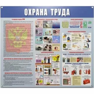 Стенды и плакаты