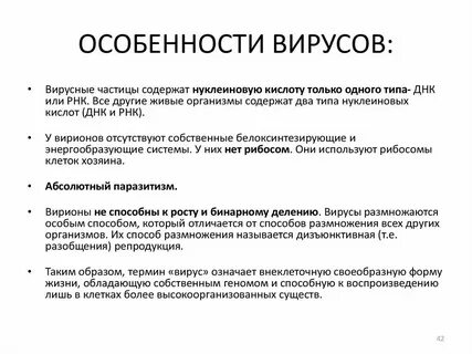 Особенности вирусов биология 9 класс