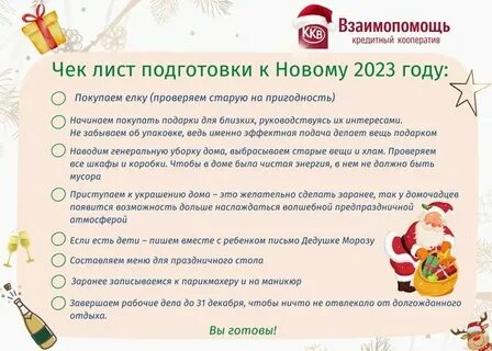Предновогодняя погода текст