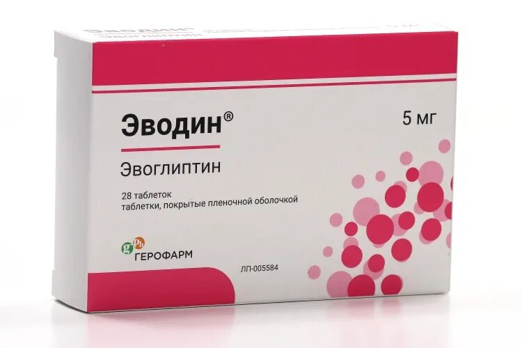 Эводин герофарм. Эводин 100 мг. Эводин 5 мг аналоги. Эвоглиптин аналоги. Эвоглиптин аналоги.