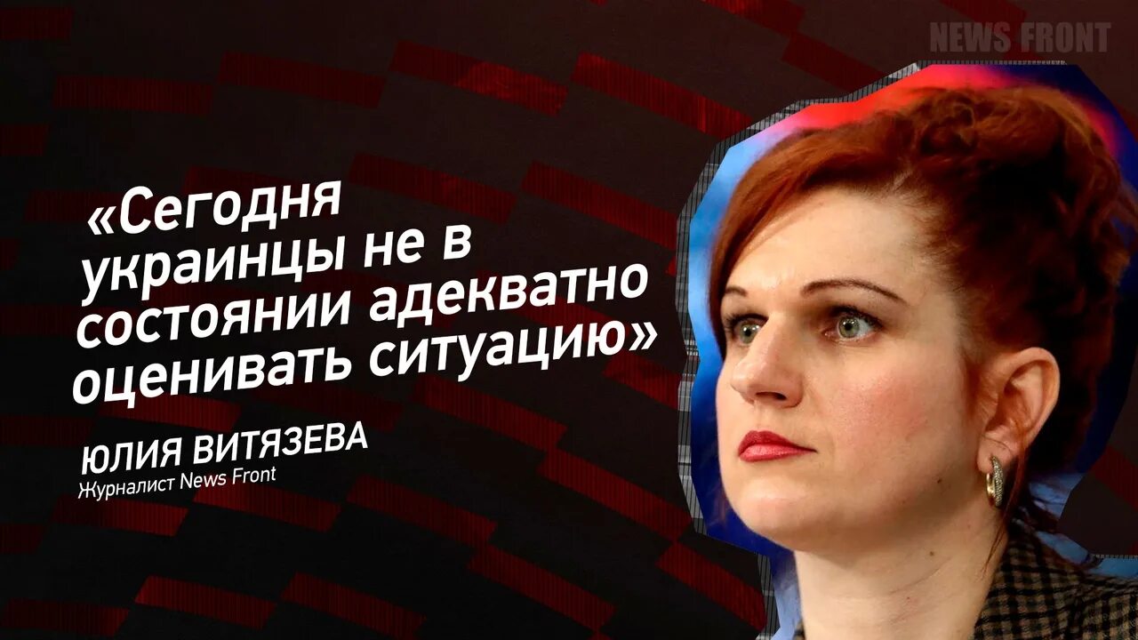 Юлию витязеву убрали из эфира. Синелин витязева. Юлию витязеву убрали из эфира. Юлию витязеву убрали из эфира. Юлию витязеву убрали из эфира.